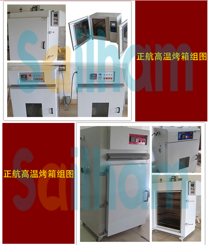 按鍵式高溫烤箱細節(jié)展示