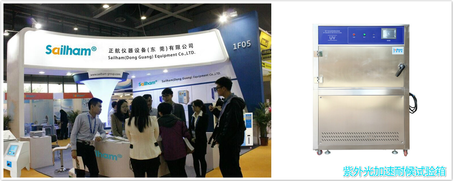 紫外光加速耐候試驗(yàn)箱廠家直銷(xiāo)